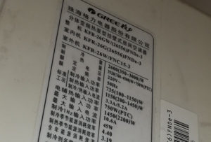 长汀格力空调维修电话是多少